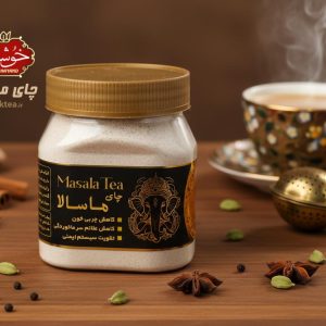 چای ماسالا هندی ۲۲۰ گرمی با ادویه‌های معطر و طعم دلنشین