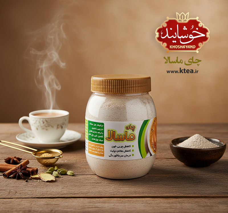 چای ماسالا