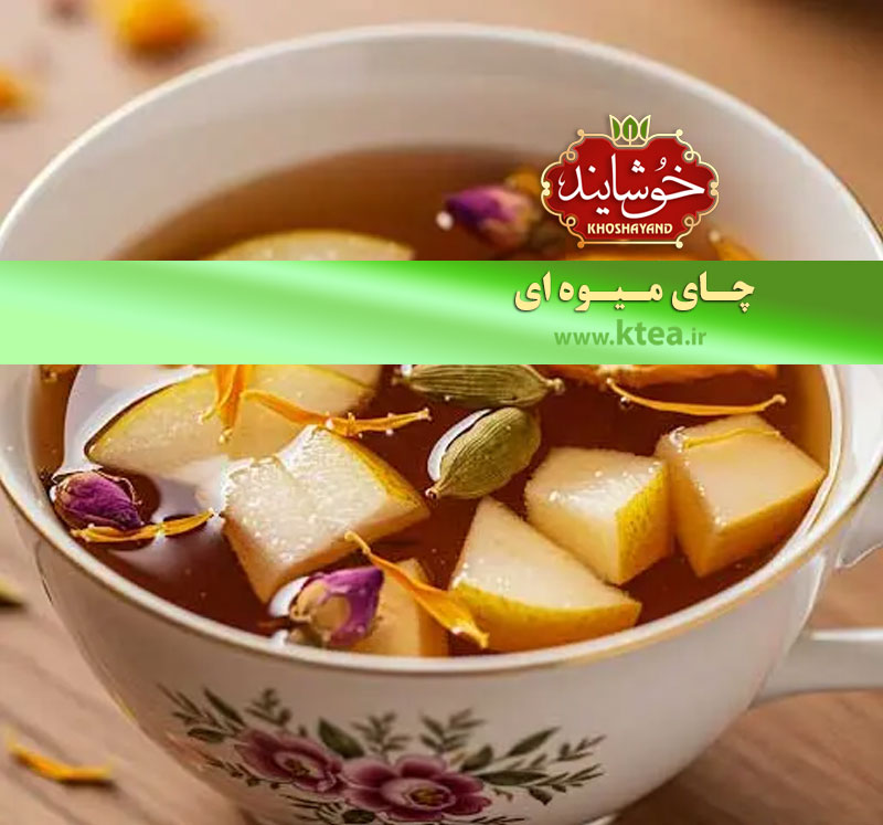خواص چای میوه‌ای: نوشیدنی خوش‌طعم و سرشار از مواد مغذی برای سلامتی