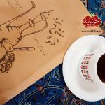 طرز تهیه قهوه یزدی سنتی با طعم اصیل