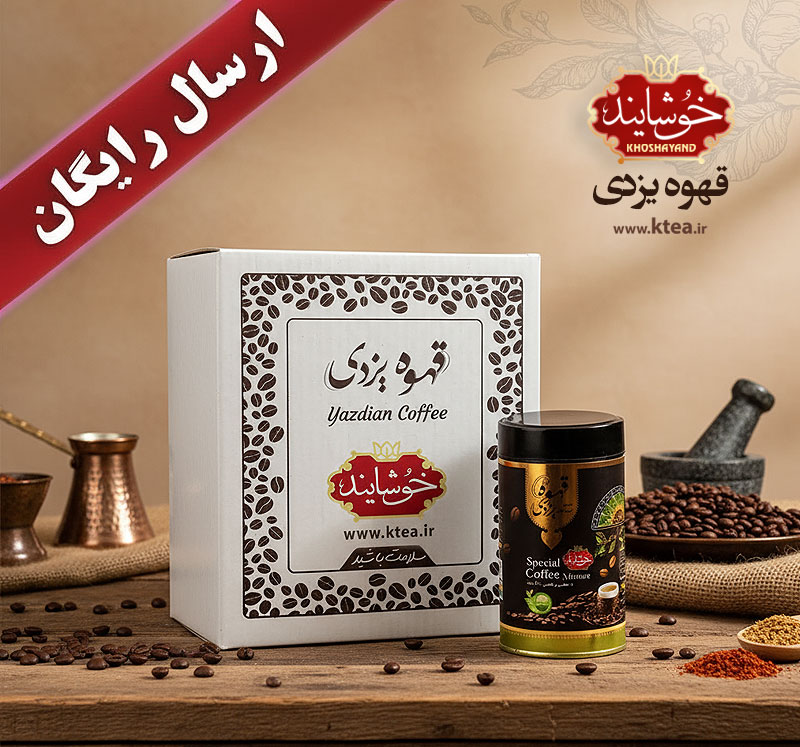 Coffee-Yazdi-box