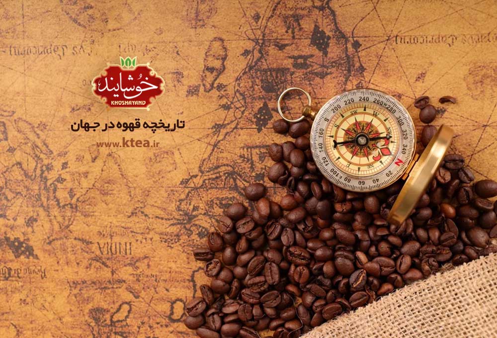 History of coffee in the world