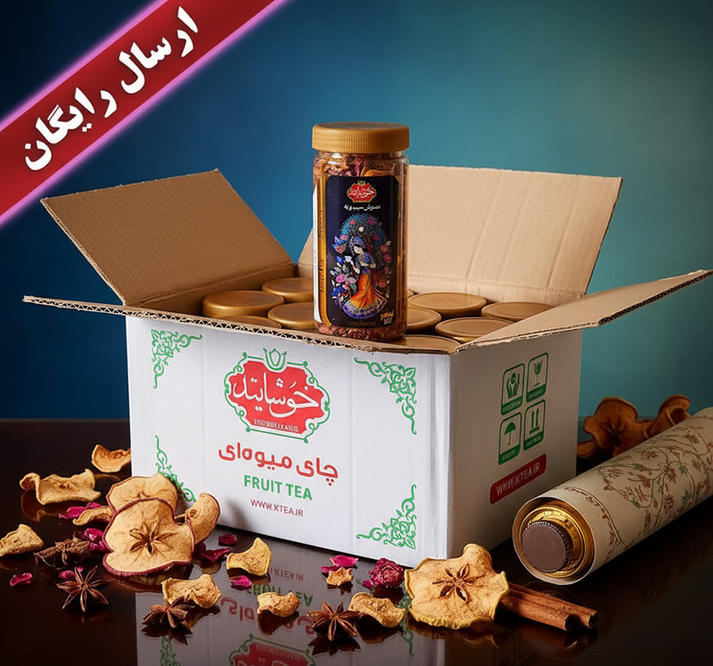 کارتن ۱۲ تایی چای میوه‌ای، مناسب برای فروش عمده