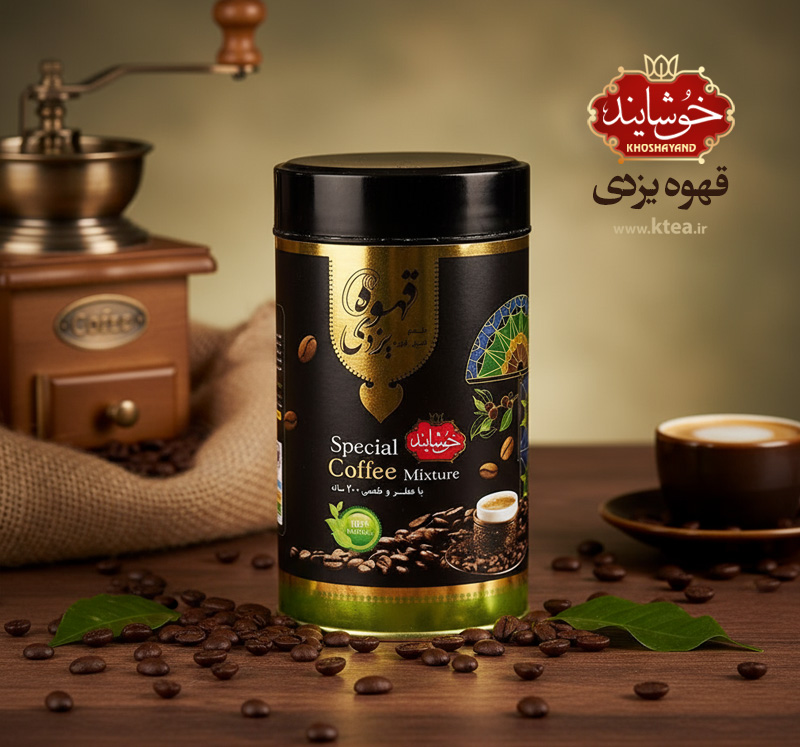 قهوه یزدی، نوشیدنی گرم و اصیل شهر یزد