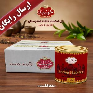 چای سیاه کلکته هندوستان در کارتن ۱۲ عددی با عطر و طعم اصیل